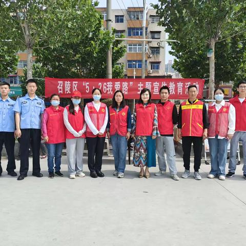 召陵区开展“5·26我爱路”主题宣传教育活动