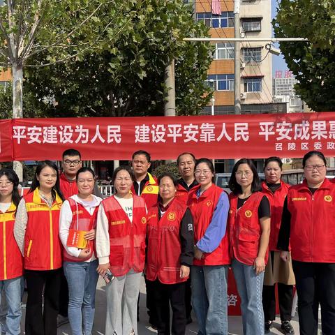 召陵区组织开展平安建设集中宣传活动