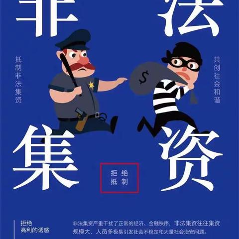 西安碑林区康福得护理院组织开展防范非法集资宣传月活动