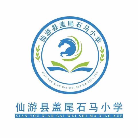 数中有学，学而乐数——盖尾第一中心数学科党员示范课在盖尾石马小学举行