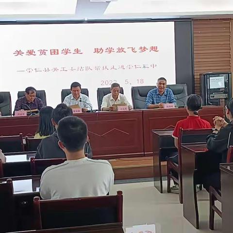 2022年度崇仁县关工委举办“爱心助学助德暨家风家训家教主题教育报告会”活动