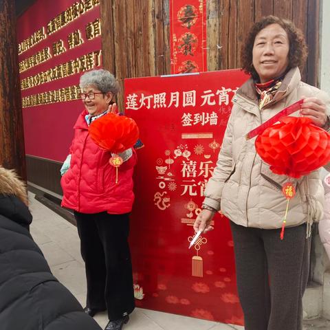 【廉韵社·文教松门里】元宵佳节共庆团圆 廉洁文化深入人心