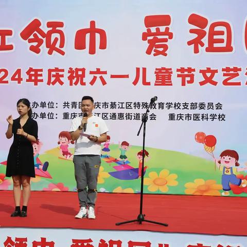 童心飞扬 快乐成长 	——“红领巾·爱祖国”六一儿童节文艺汇演