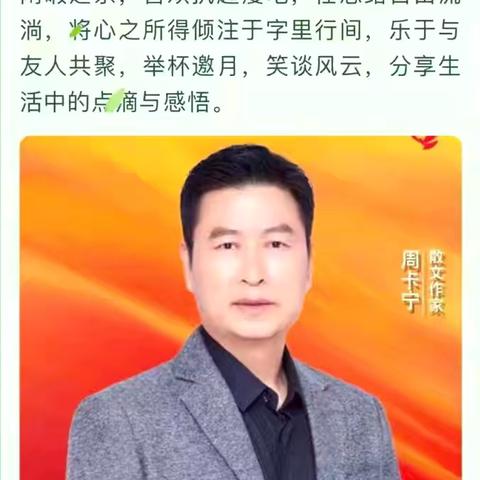 周卡宁 ，何许人也？