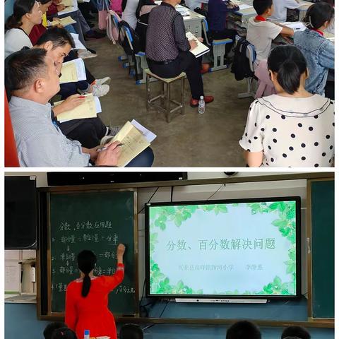 教无涯，研无尽—— 2023年春高峰镇小学六年级数学教研活动