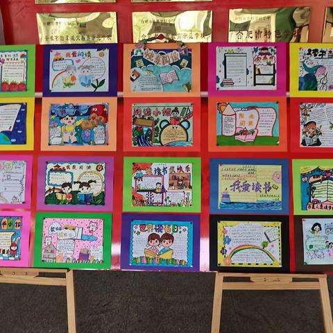 【香小·力耕勤读】激发创新，求知有痕——香格里拉小学第13届校园读书节之手抄报展览