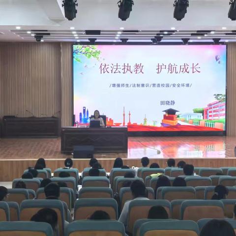 （8月31日）广平县教师进修学校举办“周末专家邯郸行”依法执教专题讲座