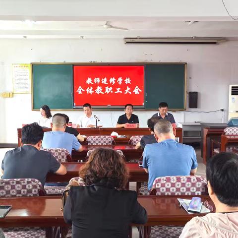 两突破五提升三加强︱广平县教师进修学校新学期再启航