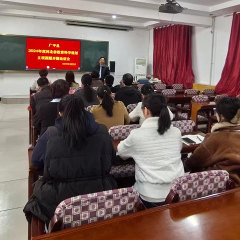 聚焦减负增效，探索作业管理新路径 ——广平县成功举办省级课题开题论证会