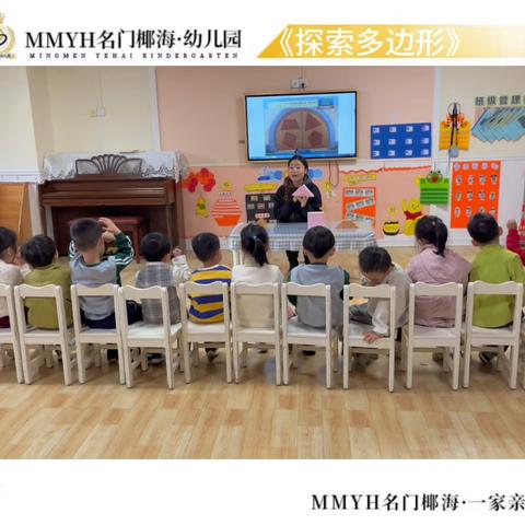 海口市龙华区名门 椰海幼儿园中A班一周分享