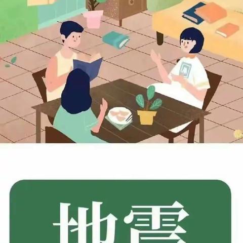 防震减灾，安全“童”行——桥西区童星幼儿园防震减灾安全宣传