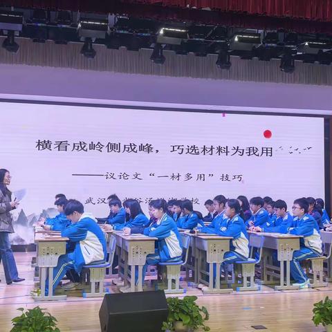 湖畔听语文 | 特级教师刘连菊：横看侧望，一文一材皆有光