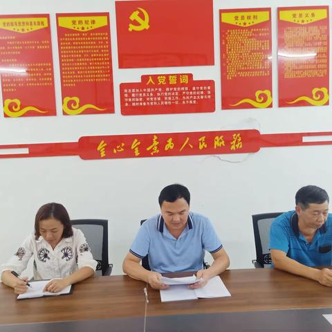 芙蓉田分公司传达学习贯彻习近平新时代中国特色社会主义思想主题教育