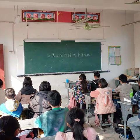 李集小学防踩踏，筑安全主题教育