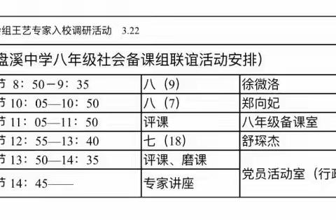 “点”出不足，“评”出动力——记王艺专家贴心指导