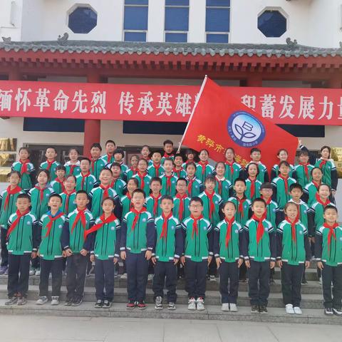 渤海路小学2024年清明节系列活动之一 “墓园祭英烈”