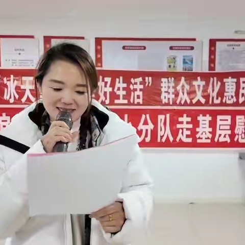 “欢欢喜喜过大年”—冰天雪地美好生活“蒲公英”文艺小分队走基层新春送祝福——洛古河村