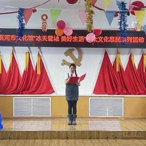 “欢欢喜喜过大年”—冰天雪地美好生活“蒲公英”文艺小分队走基层新春送祝福——阿木尔镇