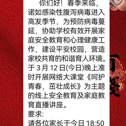 龙江中心学校——校园传染病预防宣传简讯