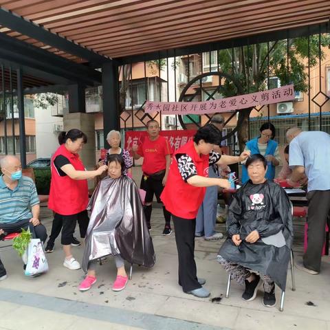 “梳”心爱心 温暖不断——秀水园社区开展为老服务爱心义剪活动