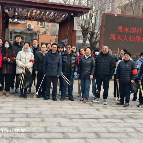 在职党员进社区 清洁家园展新貌——秀水园社区组织在职党员开展周末大扫除活动