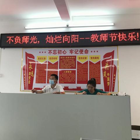 “不负师光，灿烂向阳”——永汉镇梅州小学开展教师节系列主题活动