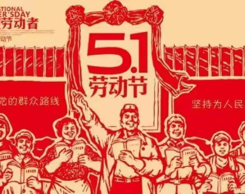 宾安镇中心学校“五一假期致家长一封信”