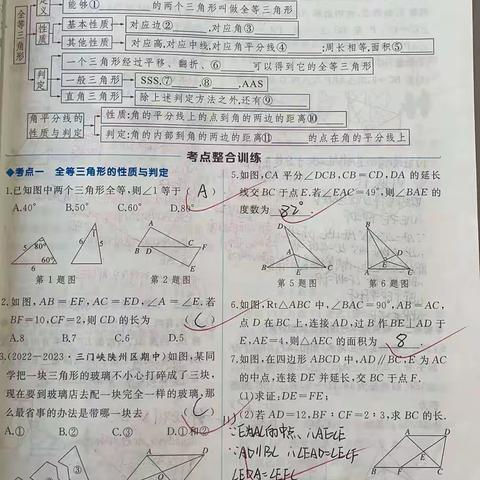 立源学校八年级数学优秀作业展