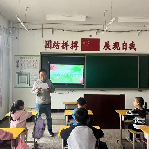 “手捧聘任书，用好责任状”——涞源县明德小学举行新学期班主任聘任仪式