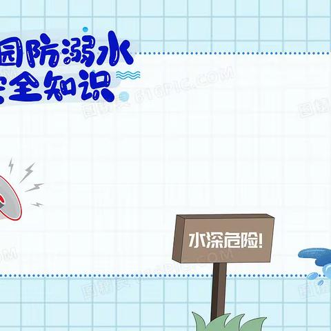 安全是生命的基础，安全是欢乐的阶梯—乐业县城第二小学安全项目式学习之预防溺水