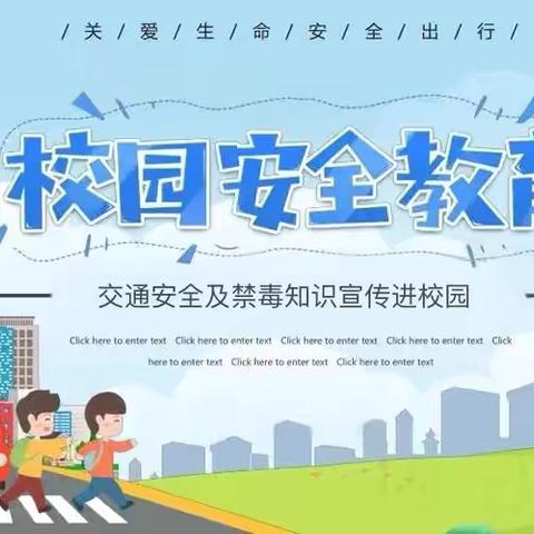 乐业县城第二小学 安全伴你“童”行  —— 交通安全知识绽放校园的花朵