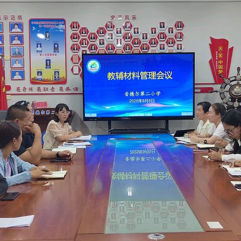 规范征订 助力成长——音二小扎实开展2025年秋季教辅材料征订工作