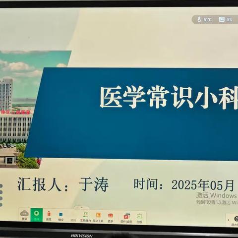 医学常识小科普·四（7）班家长进课堂活动纪实