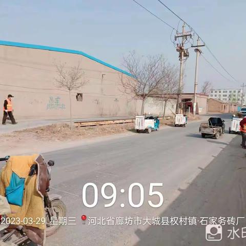 廊坊市大城县权村镇3月29日污染源管控工作开展情况