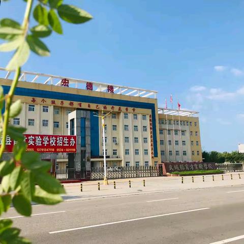 【全环境立德树人】送课交流绽芳华，携手并进向未来——德滨联盟校优质课展示与月考质量分析交流活动