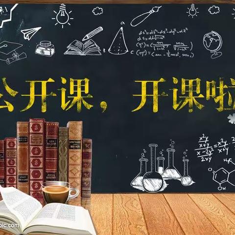 “探索大单元教学 落实核心素养”—阳光小学教师公开课展示活动