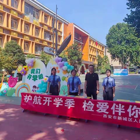 新同学快来，检察官陪你开学报道喽!