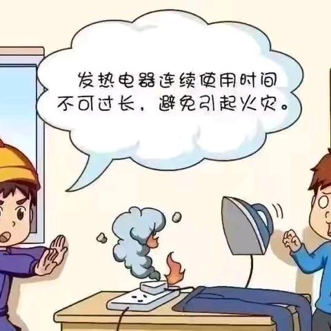 多巴镇三村红星幼儿园2025年冬季防火、防电、防一氧化碳中毒安全知识宣传