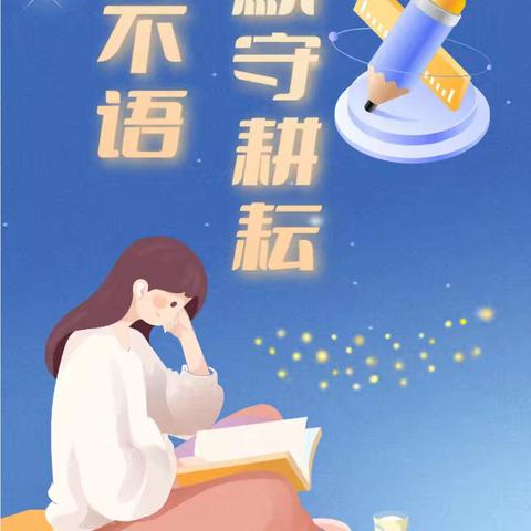 做好星光引路者，交流匠心待花开——兰陵一中2023级班主任论坛