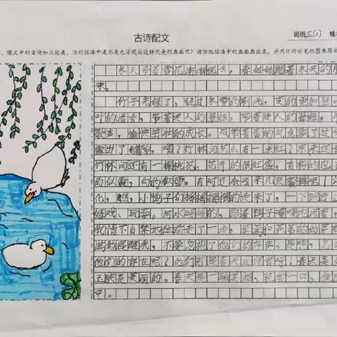 品画意，写诗情——新湖南路小学三年级古诗特色作业