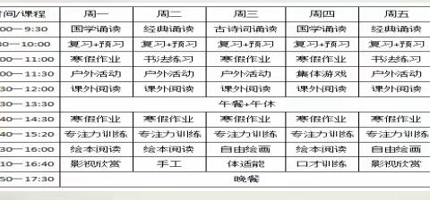 瑶玲托管中心寒假班持续招生中