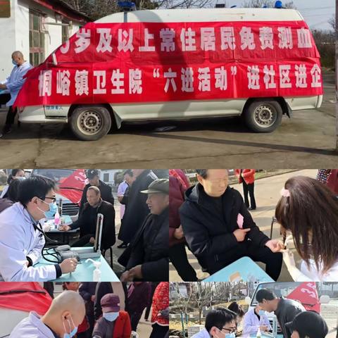 桐峪镇卫生院开展“社区义诊送温暖，惠民服务暖人心”活动第一站——三泰村-党家