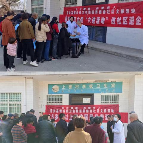 桐峪镇卫生院开展“社区义诊送温暖，惠民服务暖人心”活动第二站——上善村-李家