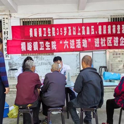 桐峪镇卫生院开展“社区义诊送温暖，惠民服务暖人心”活动第三站——三泰村-安上