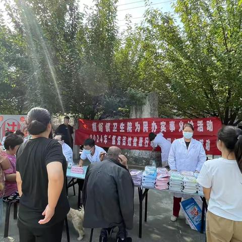 桐峪镇卫生院开展2024年“服务百姓健康行动”大型义诊活动