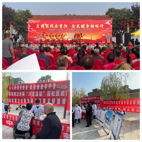 桐峪镇卫生院积极开展“文明实践庆重阳 全民健身桐峪行”义诊送健康活动