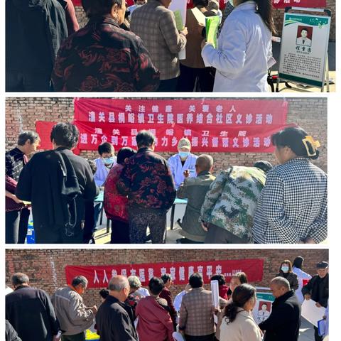 “健康义诊进社区 优质医疗暖人心”