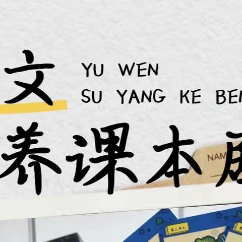 小小课本剧，生动大舞台——绛县第一实验小学二年级课本剧表演活动纪实