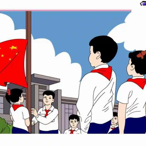 乘风少年时，筑梦开学季 ——小邯村小学2023秋季开学升旗仪式