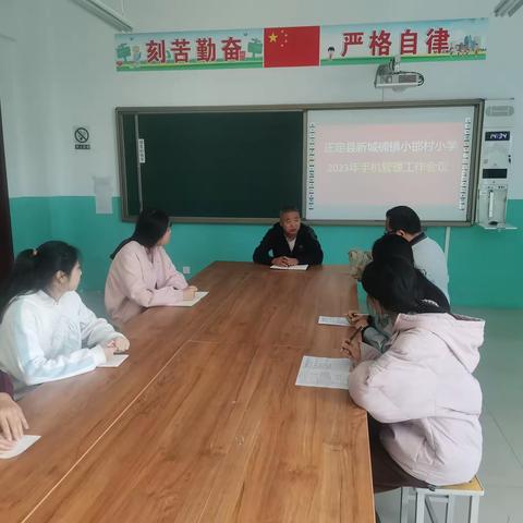 “双减”动态:小邯村小学“强化手机管理，呵护健康成长”主题活动